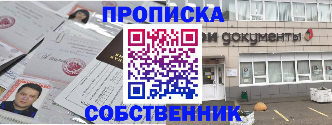 где прописаться в Коряжме