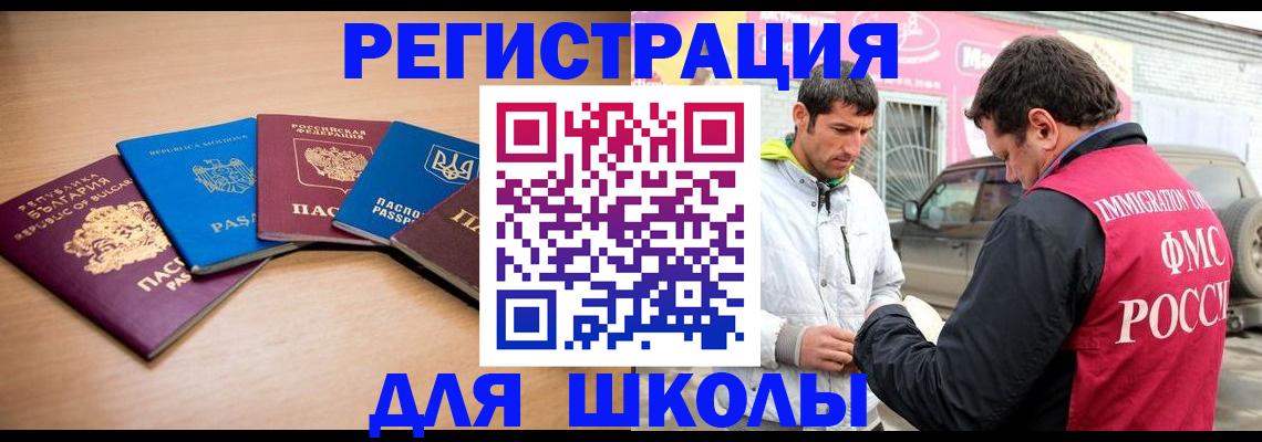 прописка в Коряжме