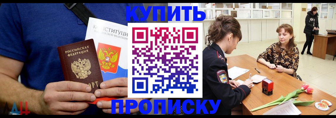 прописка регистрация в Коряжме